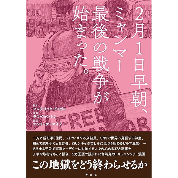 ミャンマー概説 Amazon.co.jp: ミャンマー概説 : 伊東利勝, エーエー(ハーカー